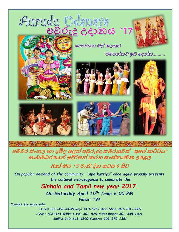 New Year flyer