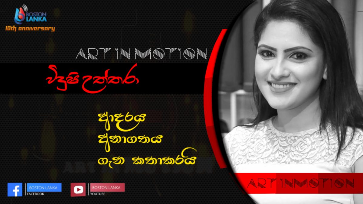 Art in Motion with Vidushi