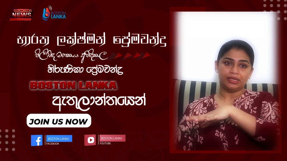 Hirunika talks about her father: Bharatha Lakshman