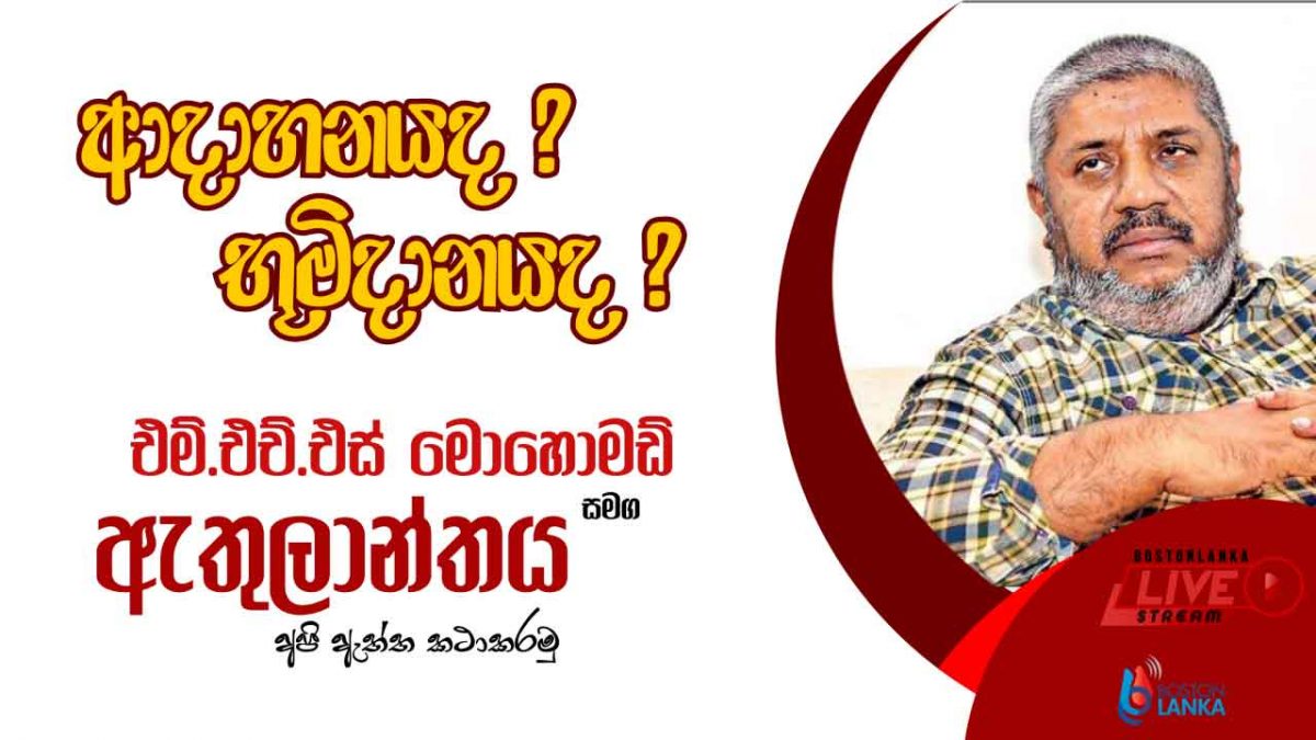 Athulanthaya with MSH Mohamed