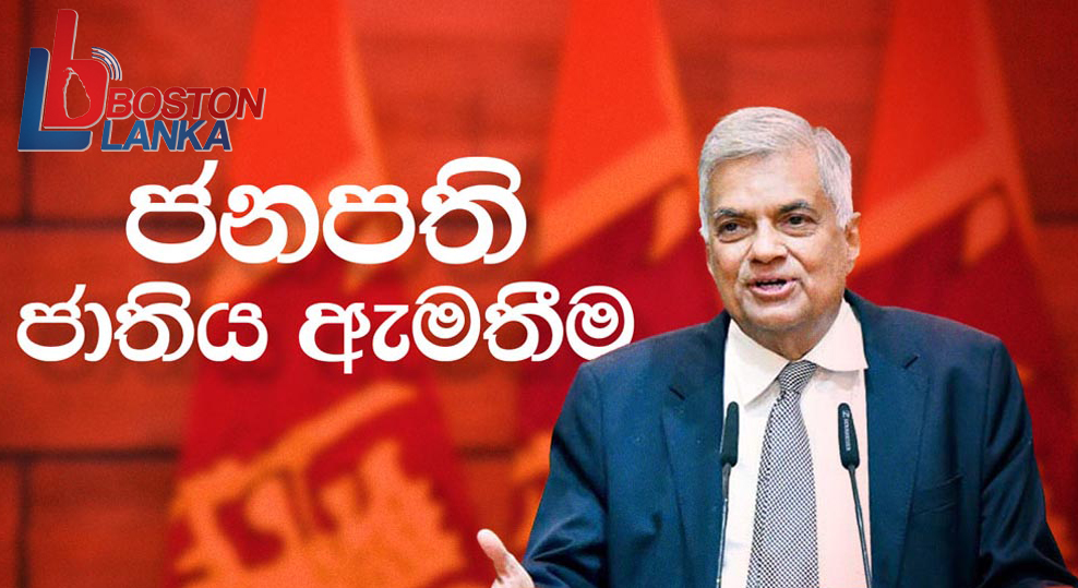 ranil-nn-cc