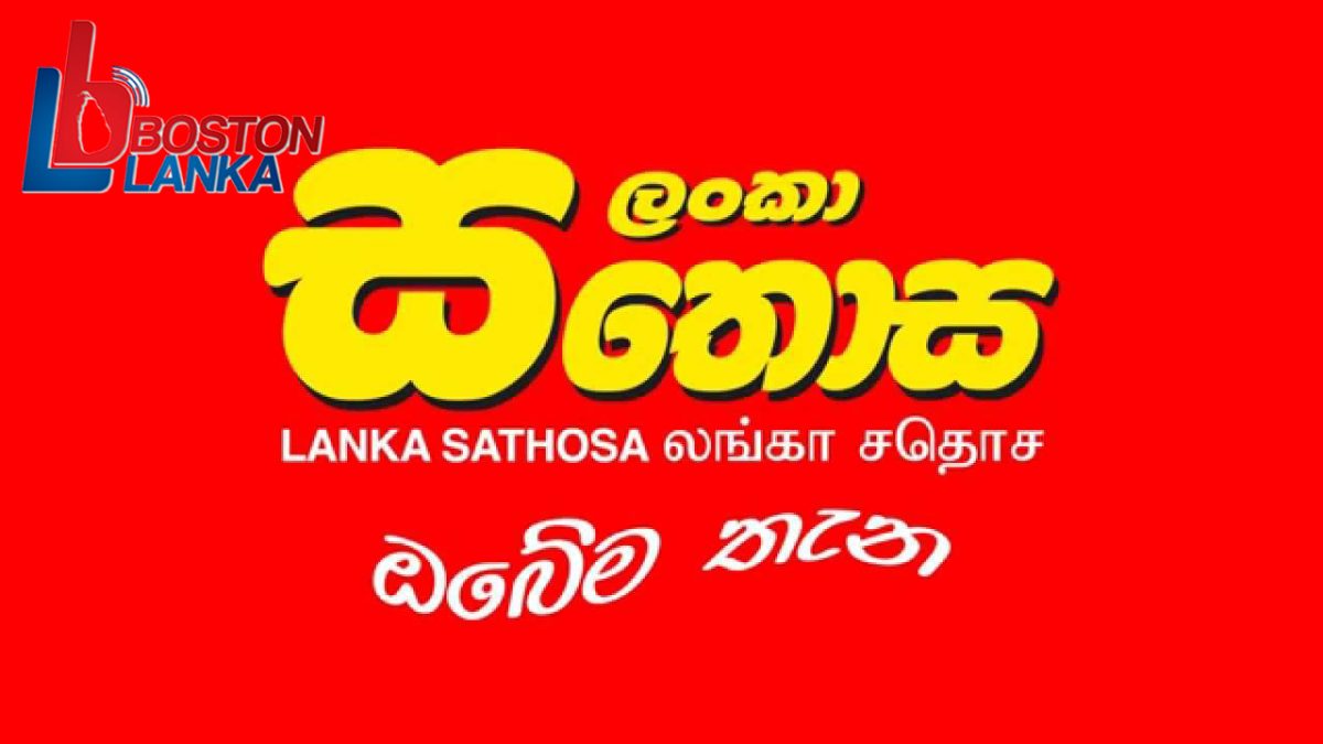 සතොස අත්‍යවශ්‍ය භාණ්ඩ කිහිපයක මිල අඩු කරයි