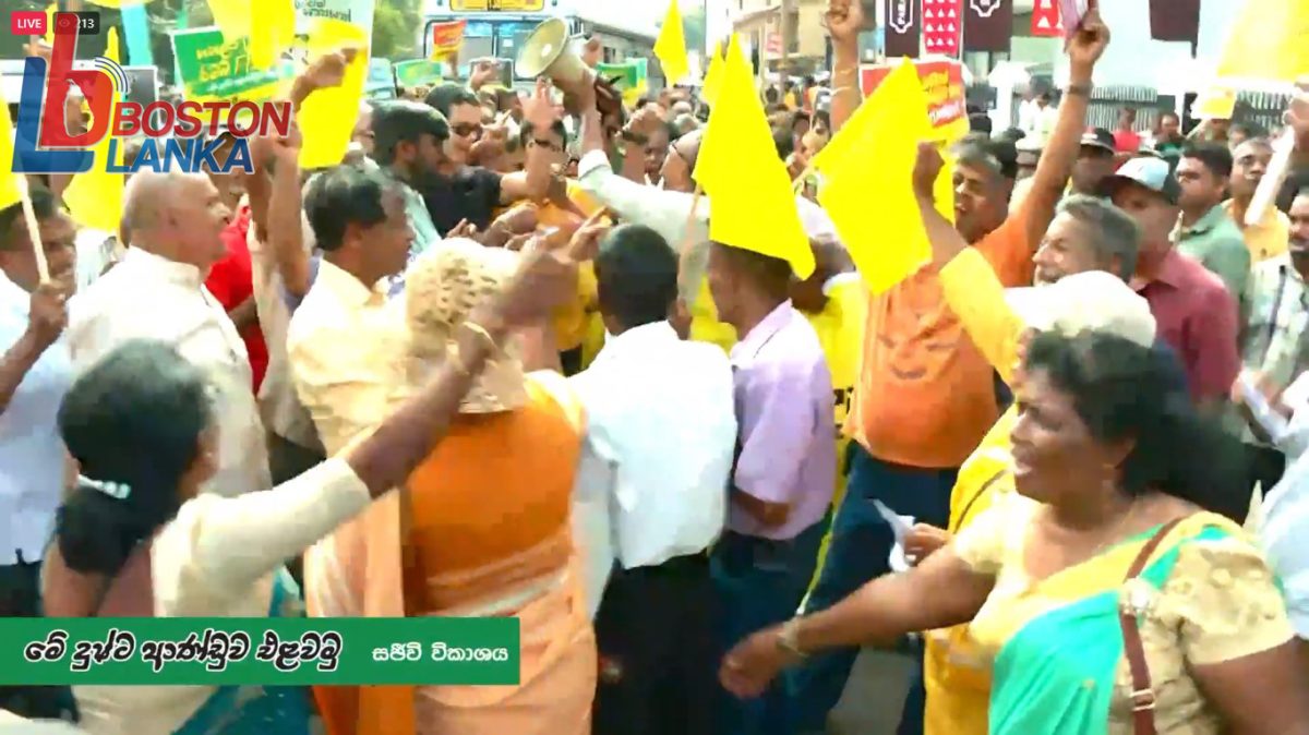 සමගි ජන බලවේගයේ විරෝධතා රැළිය ආරම්භ වෙයි