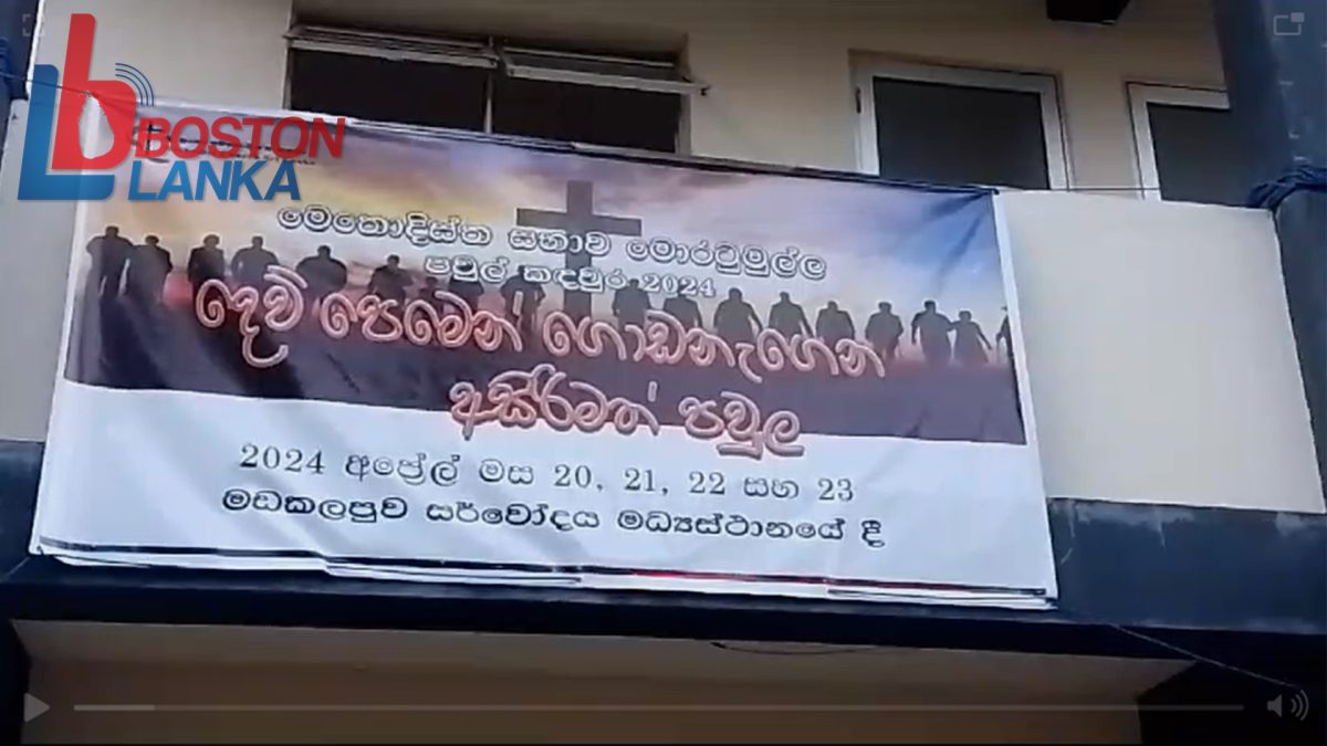 මොරටුමුල්ල මෙතොදිස්ත දෙව්මැදුරේ පවුල් කඳවුර මඩකලපුව සර්වෝදය ආයතනයේ පැවැත්විණි. 2024 අප්‍රේල් මස 20,21,22,23 මෙය පැවැත්වු අතර ‘දෙව් පෙමෙන් ගොඩ නැගෙන අසිරිමත් පවුල’ ලෙසින් නම් කර තිබුණි.