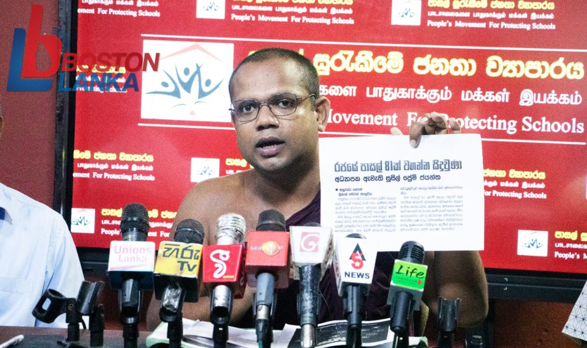 පසුගිය කාලේ පාසල් 81 වහලා දැන් ඒ ගොඩනැගිලි විකුණන්න හදනවා. පාසල් සුරැකීමේ ජනතා ව්‍යාපාරය