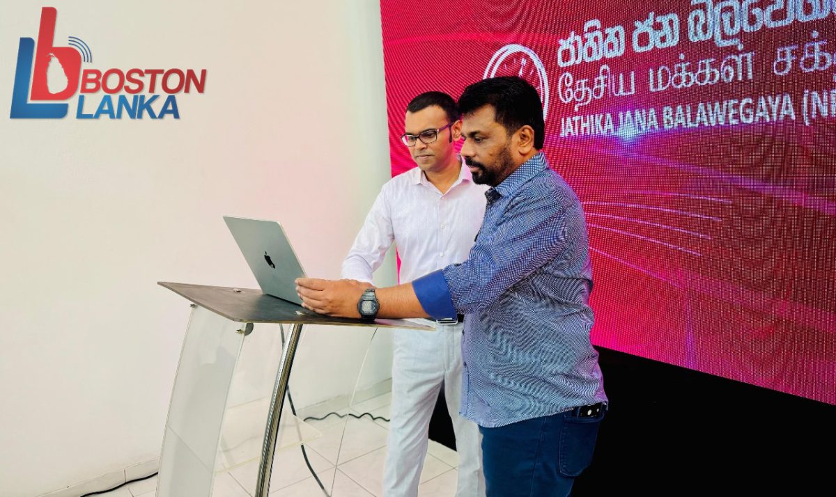 AKD නිල වෙබ් අඩවිය සහ NPP ප්‍රතිපත්ති මධ්‍යස්ථානය විවෘත කෙරේ