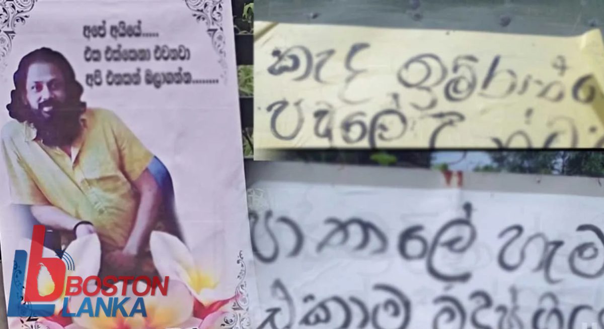 පාතාල කණ්ඩායම් සහ ප්‍රතිවිරුද්ධ කණ්ඩායම් අතර බැනර් යුද්ධයක්