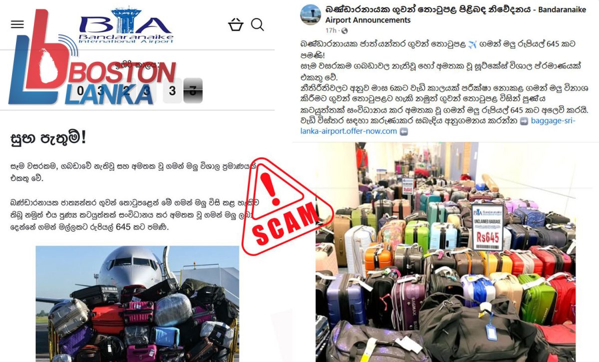 ගුවන් තොටුපළේ අතහැර දමා ගිය ගමන් මලු විකිණීම ගැන ප්‍රචාර අසත්‍යයි