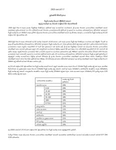 678a2a3296195pdf_page_0