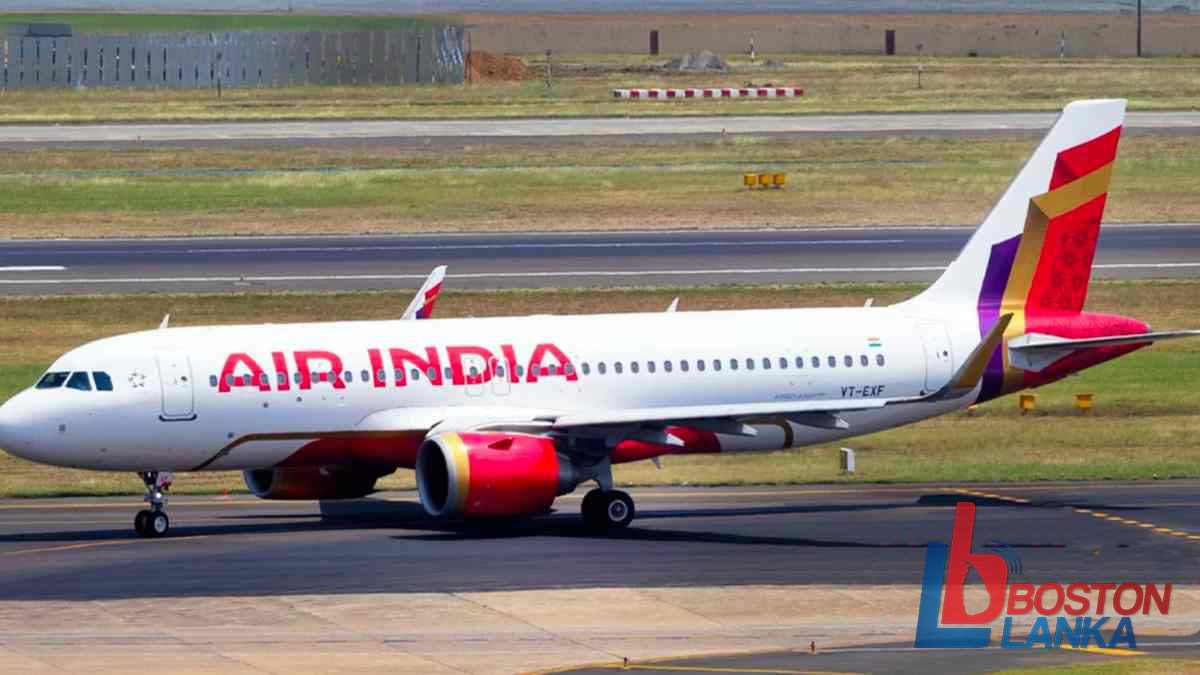 Air India ගුවන් සමාගමට අයත් ගුවන් යානයක තාත්ෂණික දෝෂයක් හේතුවෙන් ගුවන් ගමනක් අවලංගු කෙරේ