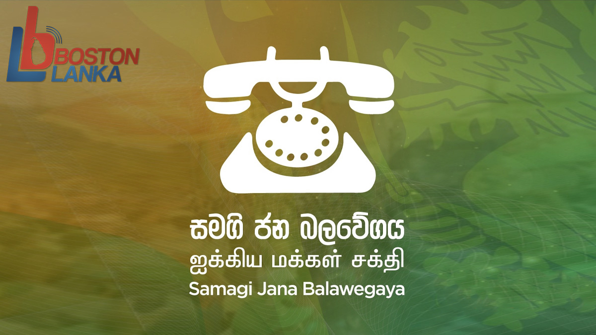 samagi-jana-balawegaya-sjb