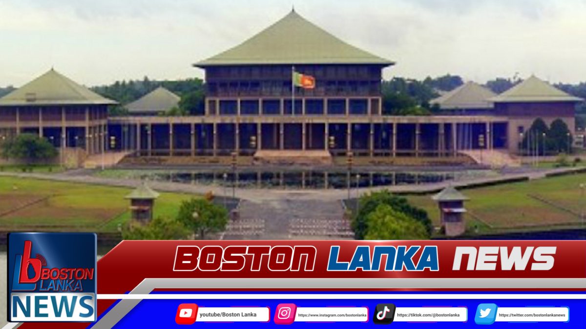 2026 විසර්ජන පනත් කෙටුම්පත පාර්ලිමේන්තුවට….