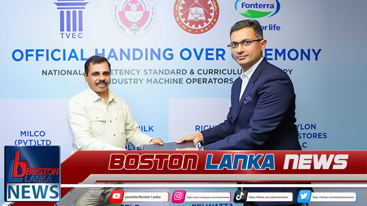 ෆොන්ටෙරා බ්‍රෑන්ඩ්ස් ලංකා ඇතුළු පාර්ශ්ව කිහිපයක් එක් වී ප්‍රථම වරට කිරි කර්මාන්තයේ යන්ත්‍ර ක්‍රියාකරුවන් සඳහා නිපුණතා සම්මුතියක් හඳුන්වා දෙයි….