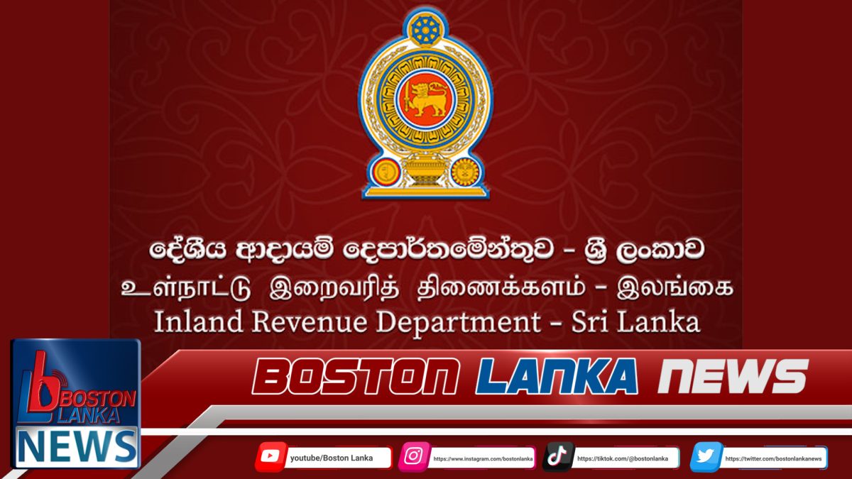 2024/2025 ආදායම් වාර්තා ලබා දීමට තිබූ PIN අංකයේ කාලය දීර්ඝ කෙරේ