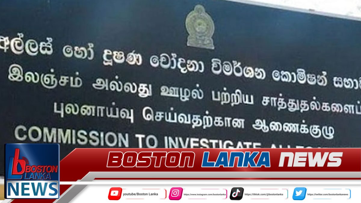 2025 වසරට අදාළ වත්කම් බැරකම් ප්‍රකාශ ලබා නොදෙන අයට නඩු……