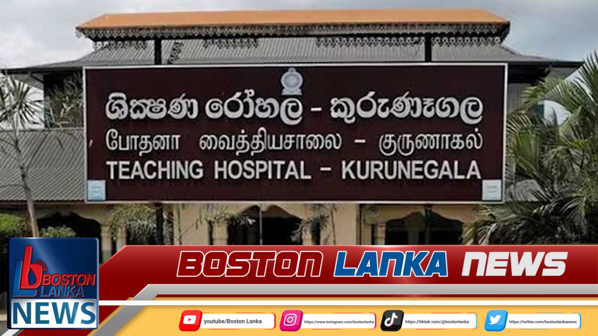 කුරුණෑගල රෝහලේ ඖෂධවේදීන් අද සංකේත වර්ජනයක….