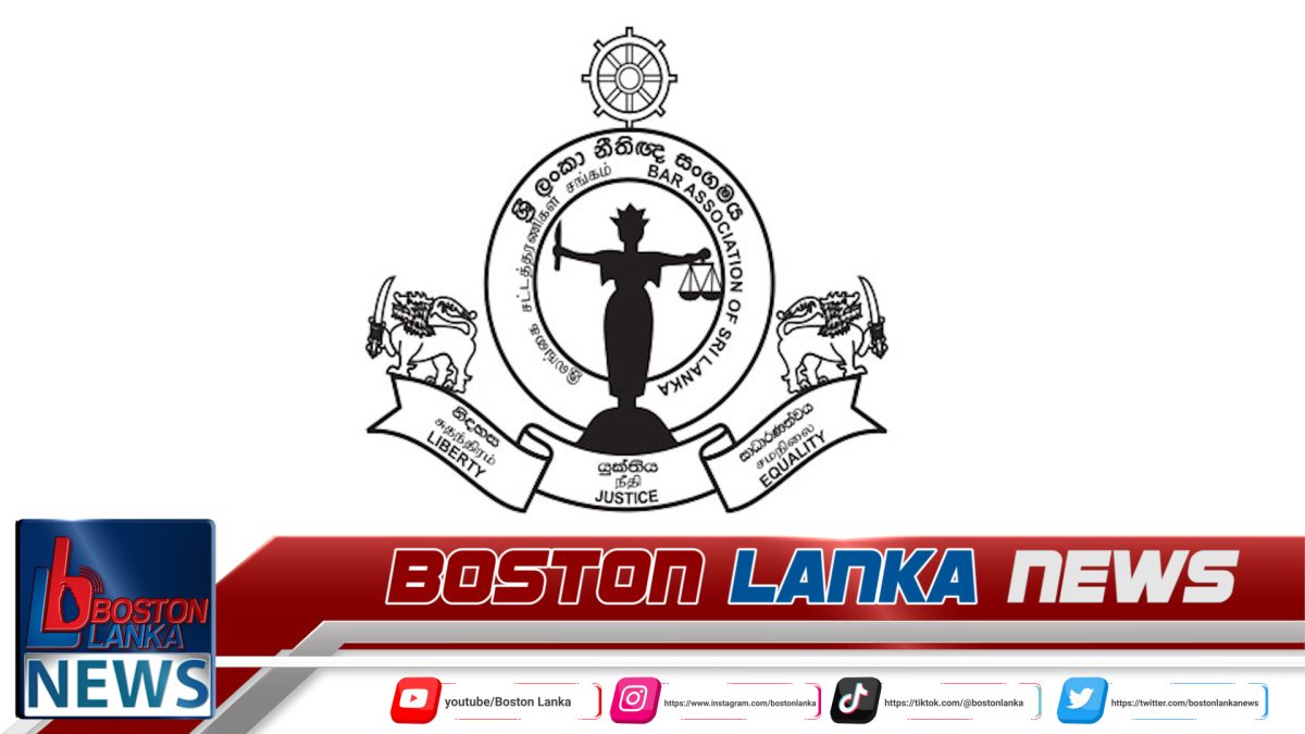 නීතිඥ සංගමයෙන් නිවේදනයක්….
