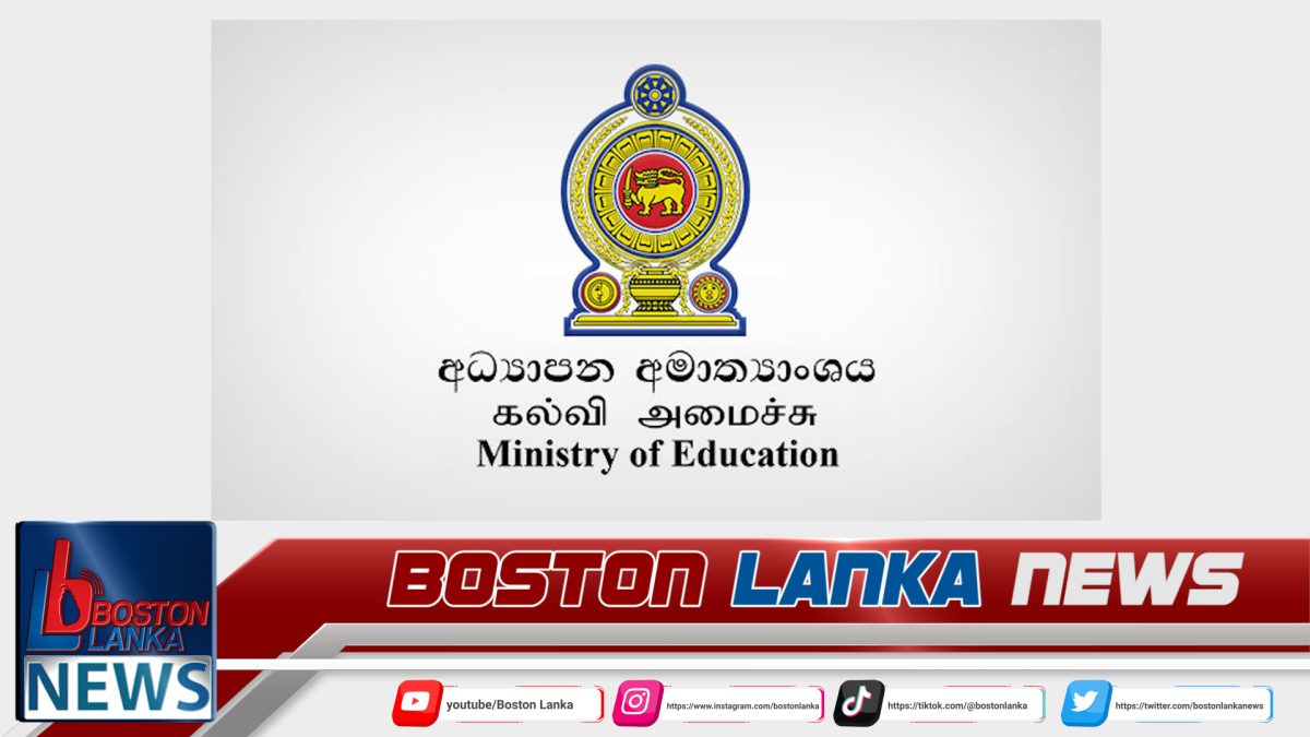 අධ්‍යාපන කවුන්සිලය පිහිටුවීම සඳහා වන අමාත්‍යාංශයීය කමිටුව ප්‍රථම වරට රැස්වෙයි…..