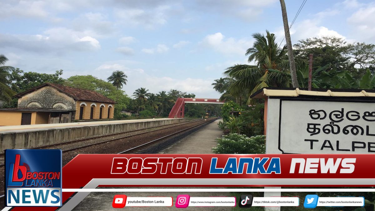 සිහින ගමනාන්තය – පළමු දුම්රිය ස්ථානය නවීකරණය තල්පෙන් ඇරඹෙයි…