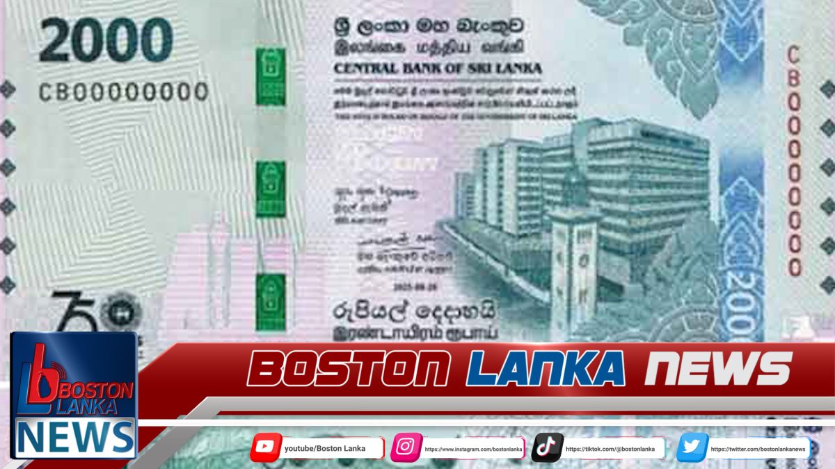 අලුත් 2000 නෝට්ටුව සම්බන්ධයෙන් මහ බැංකුවෙන් දැනුම් දීමක්….