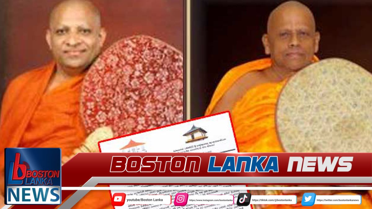 දියවඩන නිලමේ ධුරය පිළිබඳ මල්වතු – අස්ගිරි මහා නාහිමිවරුන්ගෙන් නිවේදනයක්….