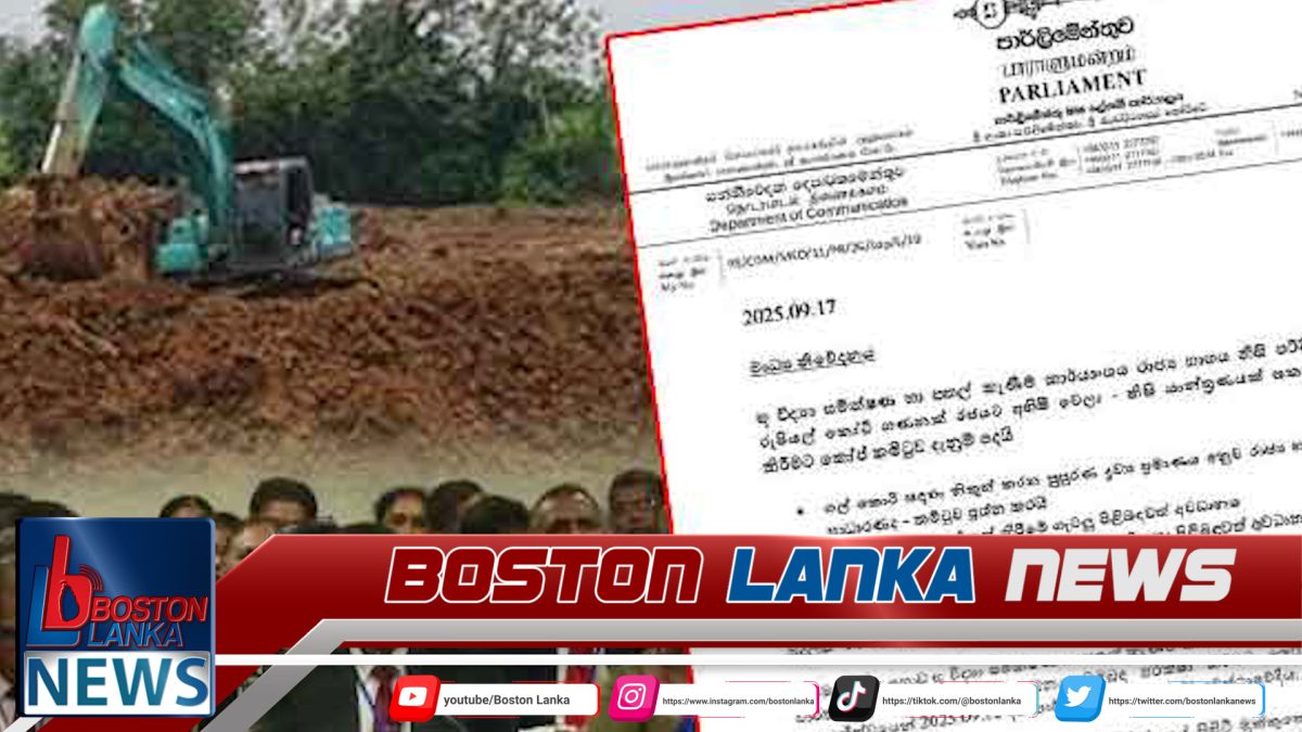 රජයට අහිමි වූ තවත් කෝටි ගණනක පාඩුවක් කෝප් කමිටුවේ දී හෙළිවෙයි….