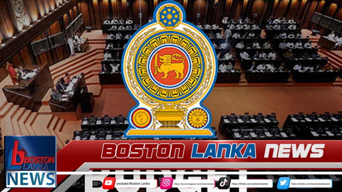 2026 විසර්ජන පනත් කෙටුම්පත ගැසට් කරයි….
