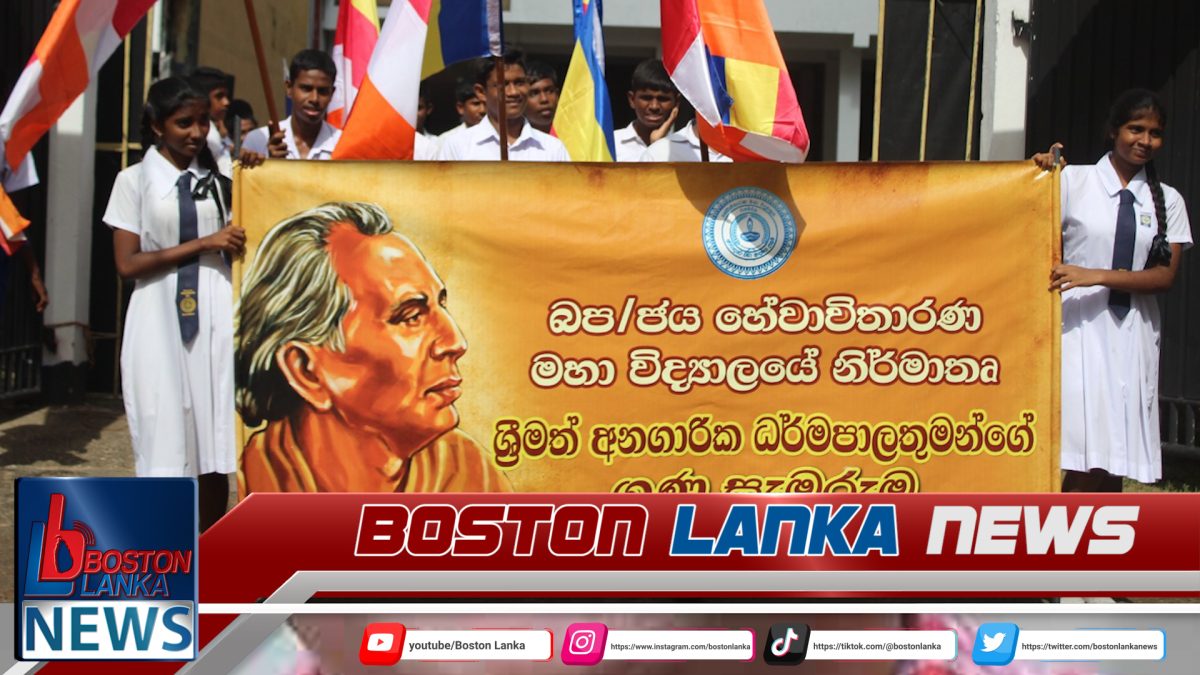 රාජගිරිය හේවාවිතාරණ මහා විද්‍යාලයේ නිර්මාතෘ   ශ්‍රීමත් අනගාරික ධර්මපාලතුමන්ගේ 161 වන ජන්ම දින සැමරුම….