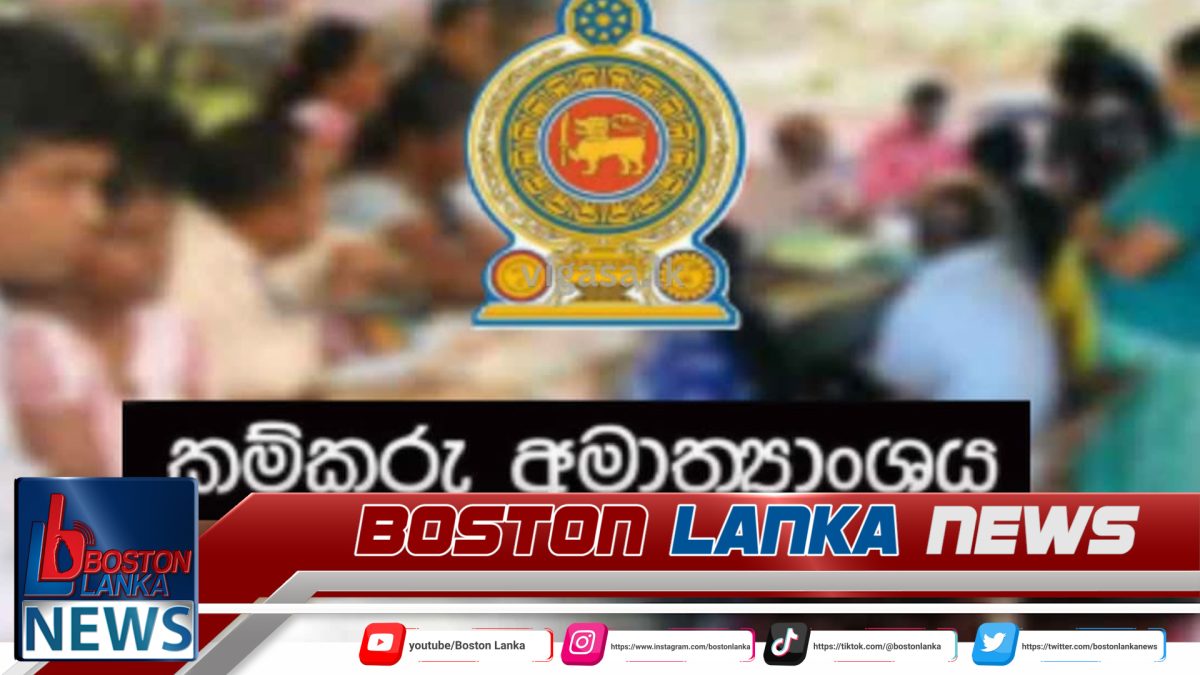 කම්කරු අමාත්‍යාංශයේ ජංගම සේවා සතිය අද සිට….