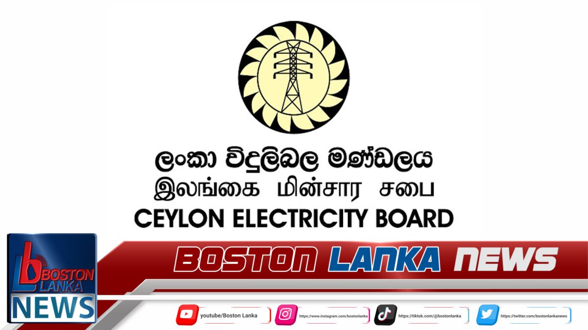 විදුලිබල මණ්ඩලයේ සේවකයින්ගේ නිවාඩු අවලංගු කෙරේ…..