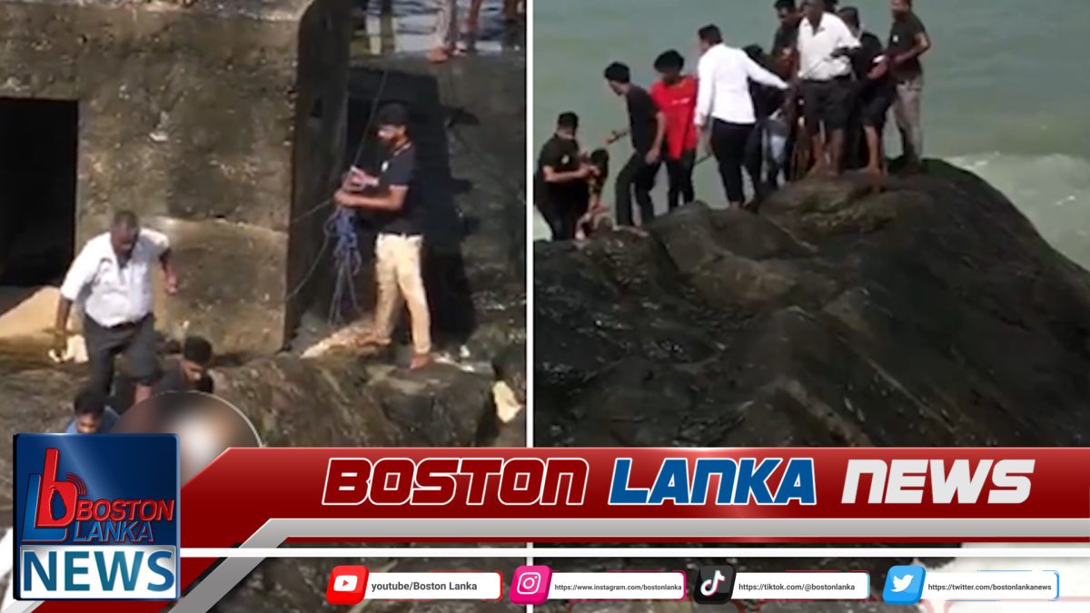 පෙම් සුව විඳි තරුණ යුවළක් මුහුදට ගසාගෙන යයි – බේරාගන්න දැරූ උත්සාහය කැමරාවේ…