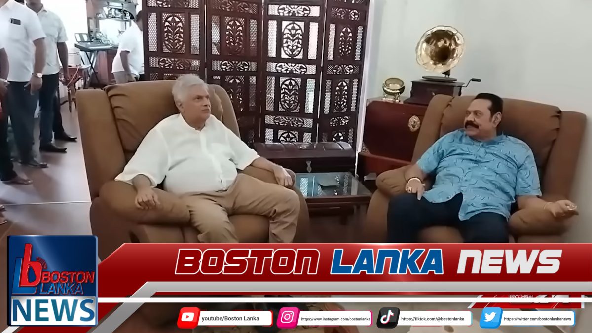 මහින්ද බලන්න රනිල් කාල්ටන් නිවසට යයි…..