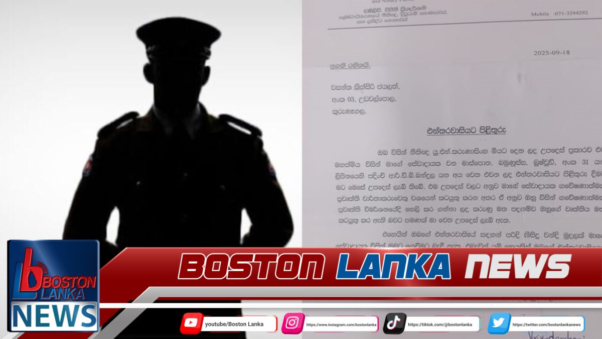මාධ්‍යවේදියාගෙන් ජ්‍යෙෂ්ඨ නියෝජ්‍ය පොලිස්පති කිත්සිරි ජයලත්ට මිලියන 750ක හරස් එන්තරවාසියක්….