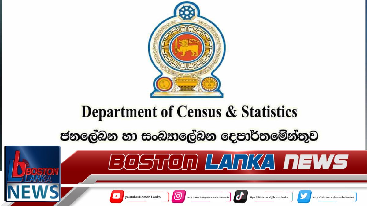 නව ජාතික සංඛ්‍යාන පනතක්….