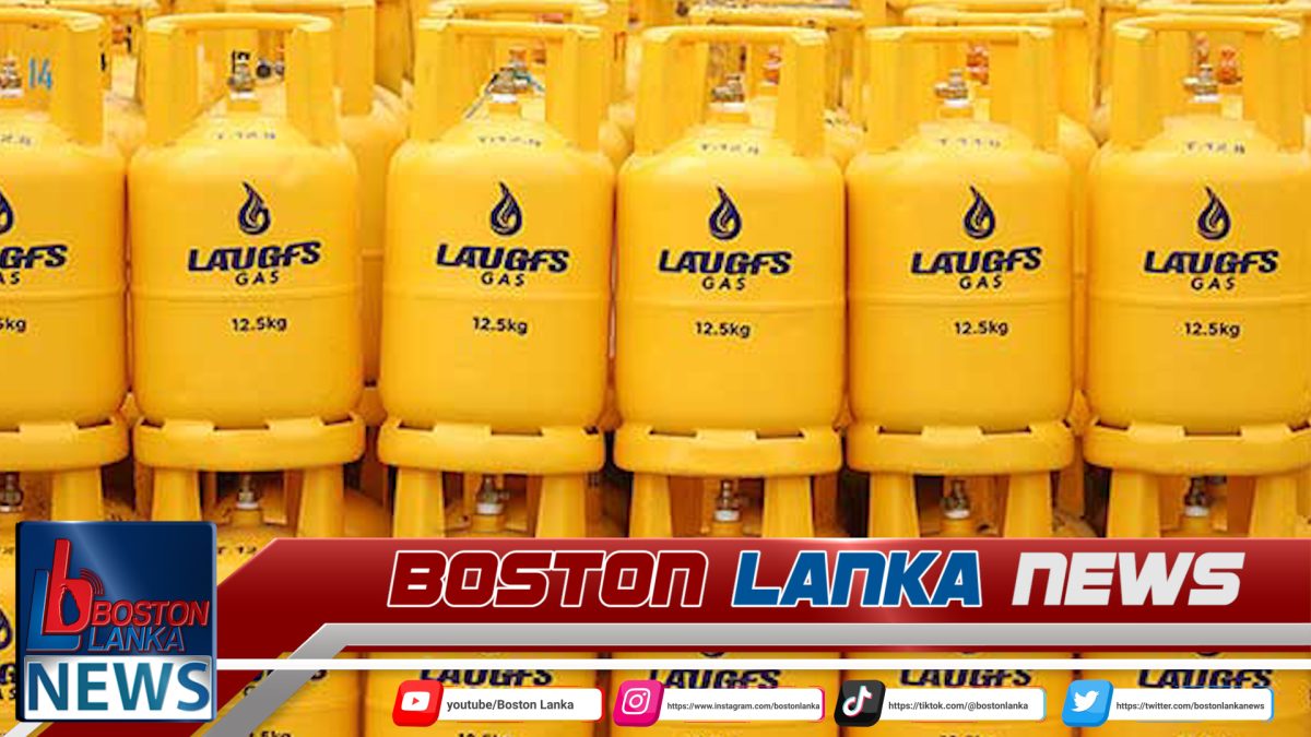 ලාෆ්ස් ගෑස් මිලේ වෙනසක් නෑ….