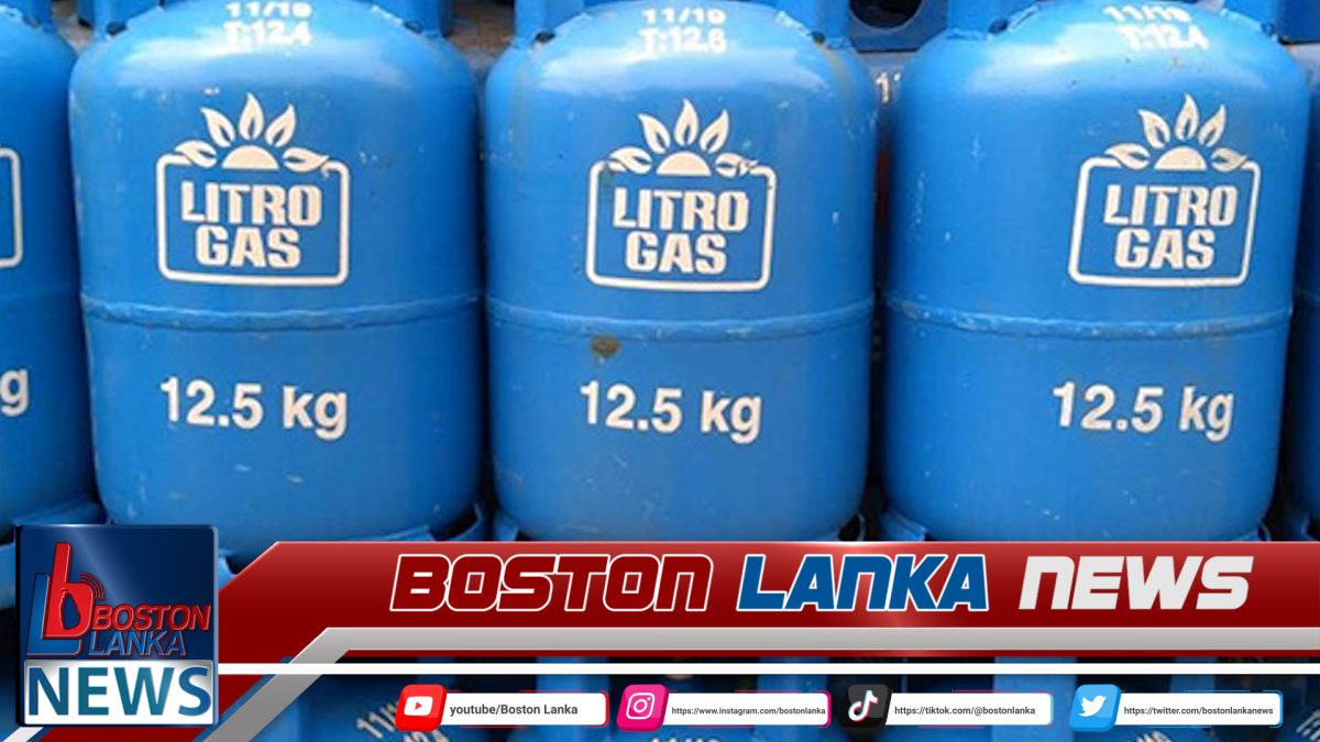 ලිට්‍රෝ ගෑස් මිල ගැනත් දැනුම්දීමක්….