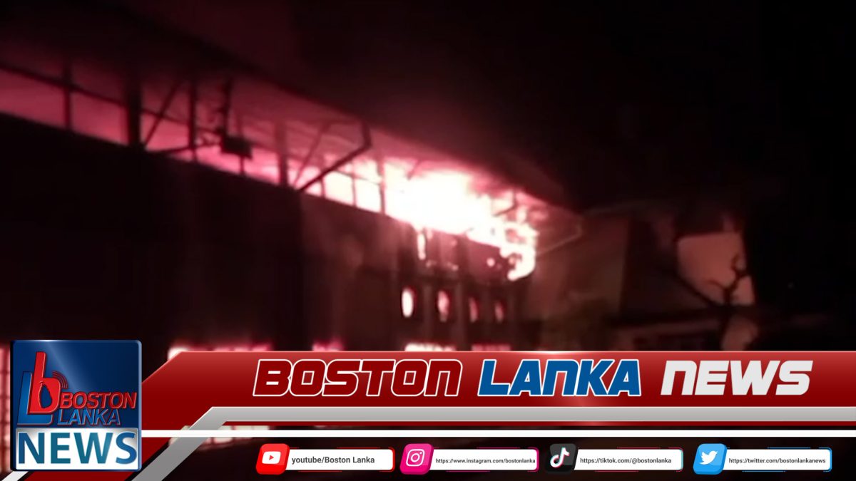 ලක්ෂපාන තේ කම්හලේ ගින්නක්….