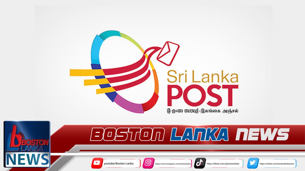 ලෝක තැපැල් දිනය අදයි – තැපැල්පතිට විරෝධය පා කළුපටි පැලඳී….