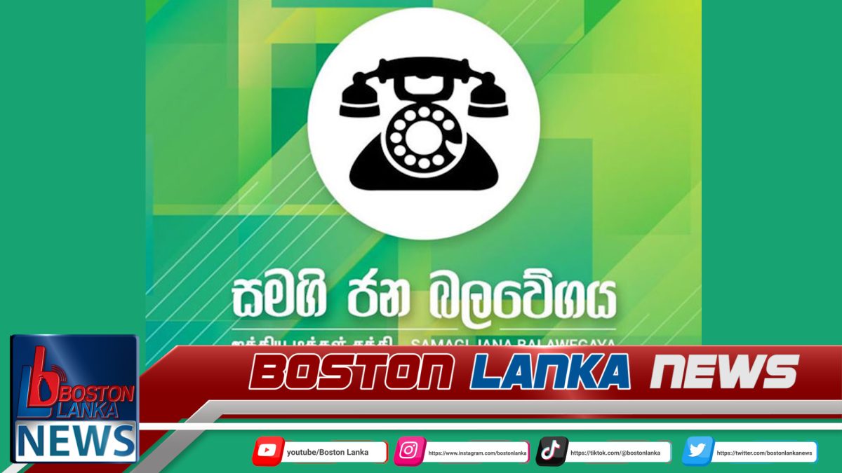 සජබ පාර්ලිමේන්තු මන්ත්‍රීවරුන් කිහිප දෙනෙක් ඉල්ලා අස්වීමේ සූදානමක….