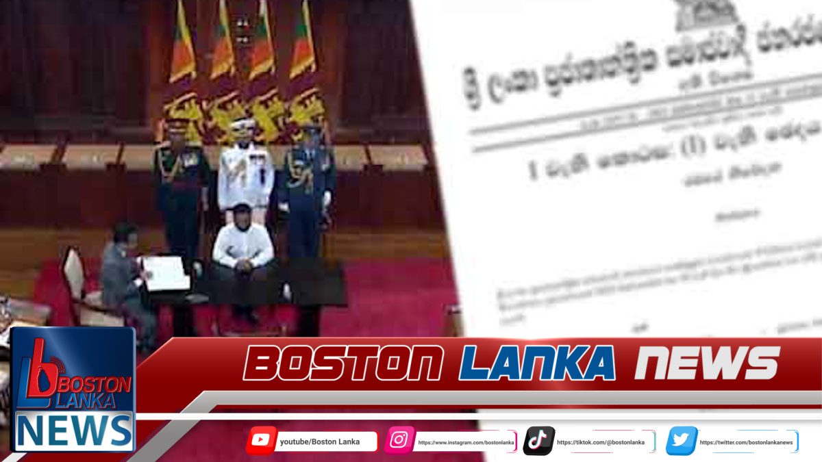 සංශෝධනය වූ අමාත්‍ය සහ නියෝජ්‍ය අමාත්‍ය ධුර සම්බන්ධ ගැසට් නිවේදනය නිකුත් වෙයි….