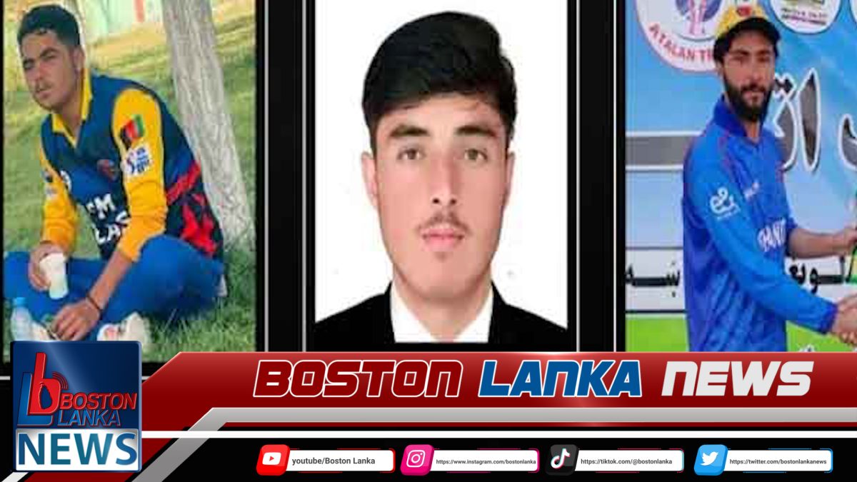 පාකිස්තාන ප්‍රහාරයකින් ඇෆ්ගන් ක්‍රිකට් ක්‍රීඩකයින් 3ක් මරුට….