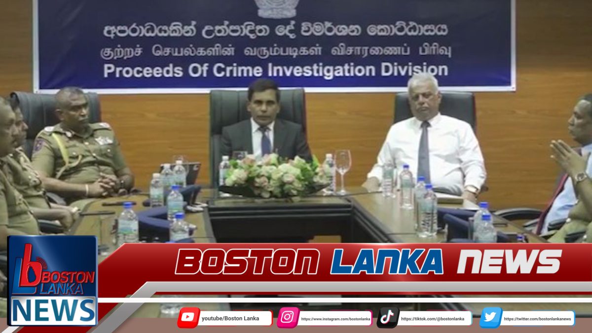 අපරාධයකින් උත්පාදිත දේ විමර්ශන කොට්ඨාසය විවෘත වෙයි….