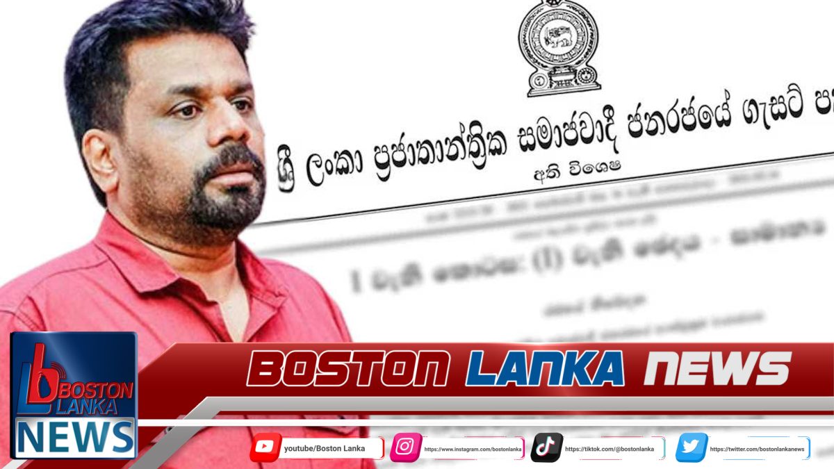 අමාත්‍යාංශ කිහිපයක විෂය පථයන් සහ කාර්යයන් වෙනස් වෙයි…..