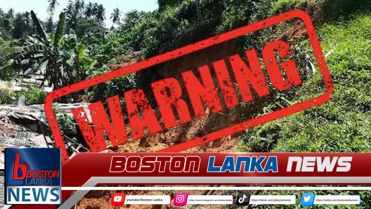 වහාම ඉවත්වෙන්න – දිස්ත්‍රික්ක දෙකකට නායයෑම් රතු නිවේදන….