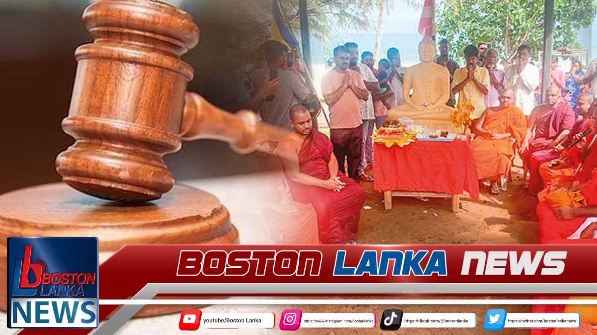 ත්‍රිකුණාමලයේ ශ්‍රී සම්බුද්ධ ජයන්ති විහාරයේ අනවසර ඉදිකිරීම පිළිබඳ නඩුව කැඳවයි…..