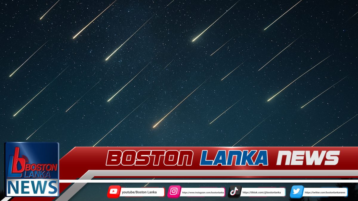 වසරේ විශාලතම උල්කාපාත වර්ෂාව අද……