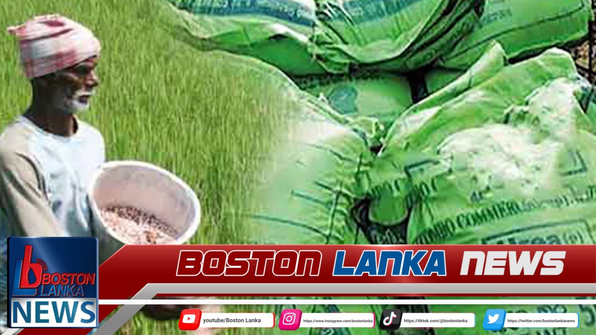 පොහොර සහනාධාර මිල සම්බන්ධයෙන් තීරණයක්…..