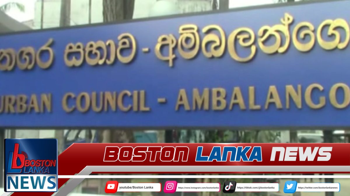 ජාතික ජන බලවේගයට බලය හිමි අම්බලන්ගොඩ නගර සභාවේ අයවැය සම්මත වෙයි…