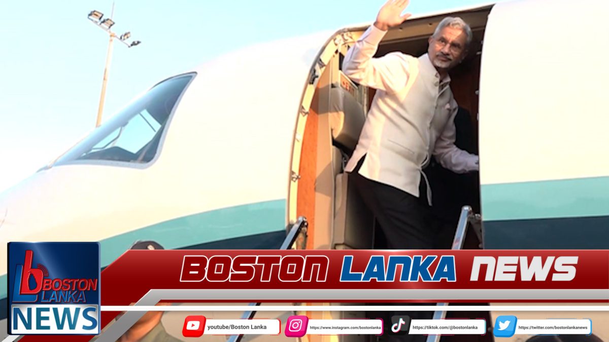 නිල සංචාරය නිමකළ ඉන්දීය විදෙස් ඇමති ජයිශංකර් දිවයිනෙන් පිටව යයි….
