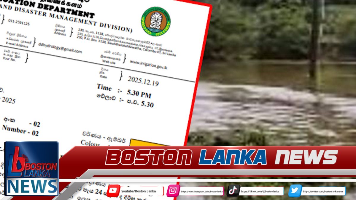 මහවැලි ගඟ ද්‍රෝණිය සඳහා නිකුත් කළ ගංවතුර අනතුරු ඇඟවීම දීර්ඝ කෙරේ…..